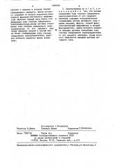 Электропривод кривошипношатунного механизма (патент 1282300)
