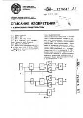 Знакогенератор (патент 1275518)