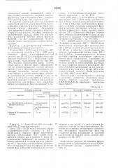 Способ получения производных имидазола (патент 456409)