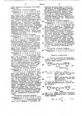 Способ получения -замещенныхамидов 2,4-бис(бензамидо)- бензой-ной кислоты (патент 812170)