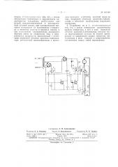 Патент ссср  161448 (патент 161448)