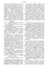 Преобразователь переменного напряжения в постоянное (патент 995239)