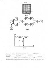 Устройство для определения физико-механических свойств изделий из ферромагнитных материалов (патент 1597709)