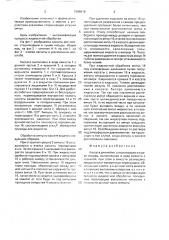 Кассета для мойки, стерилизации и сушки посуды (патент 1588418)