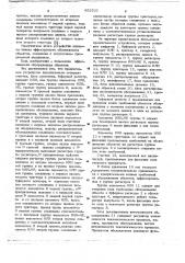 Устройство для автоматического управления обслуживанием объектов (патент 652532)