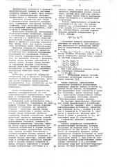 Устройство для передачи информации (патент 1080183)