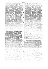Гидравлический молот (патент 897376)