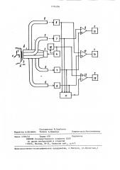Волоконно-оптический измеритель перемещений объекта (патент 1254296)