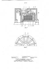 Электрическая машина (патент 907707)
