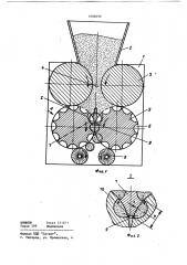 Устройство для формования конфетных масс (патент 1088690)