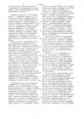 Замок для двери автомобиля (патент 1111689)