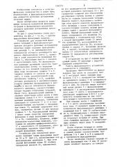 Устройство для поперечной фальцовки тетрадей в фальцевально- резальном аппарате рулонной ротационной печатной машины (патент 1260251)