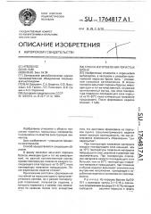 Способ изготовления пористых бронз (патент 1764817)