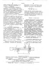 Магнитострикционный преобразователь линейных перемещений (патент 634494)