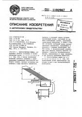 Искусственная мышца (патент 1192967)