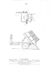 Устройство для крепления задних фонарей на транспортном средстве (патент 472830)