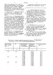 Способ выделения биомассы дрожжей или бактерий (патент 1557162)