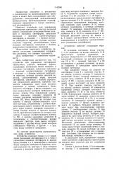 Устройство для управления светофорами однопутного участка железной дороги (патент 1142346)