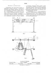 Шпулярник для текстильных машин (патент 440456)