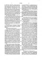 Устройство для сопряжения каналов ввода - вывода с абонентами (патент 1679491)