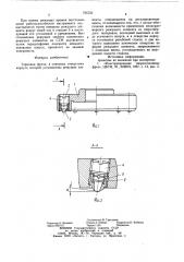 Торцовая фреза (патент 795755)