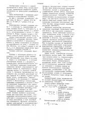 Колосниковая тележка для обжиговых и агломерационных машин (патент 1555610)