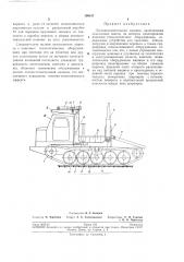 Лесозаготовительная машина (патент 198817)