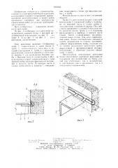 Узел крепления балки к несущей конструкции (патент 1252450)