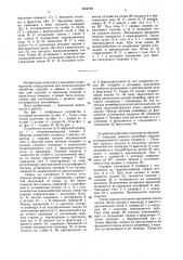 Устройство для подъема и вращения изделий в окрасочной камере (патент 1604708)