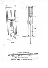 Навесное оборудование к стреловому крану для извлечения сваи (патент 690121)