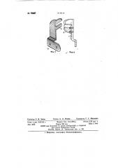 Картофелепосадочный аппарат (патент 79957)