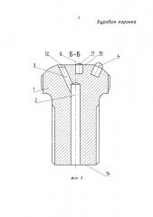 Буровая коронка (патент 2666386)