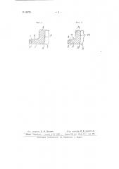 Эластичное уплотнительное кольцо для соединительных головок рукавов (патент 65795)