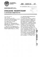 Цифроаналоговый преобразователь и способ его настройки (патент 1324114)