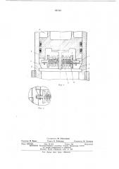 Гидромеханический замок (патент 427167)