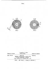 Быстроразъемное соединение трубопроводов (патент 985545)