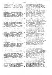 Преобразователь перемещения в код (патент 736151)