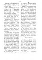 Станок для фиксации животных (патент 1505534)