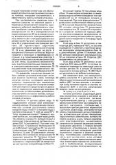 Силовая установка (патент 1659248)