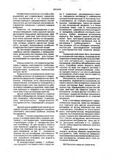 Способы стерилизации, сжигания хирургических инструментов и контейнер для их осуществления (патент 2001630)