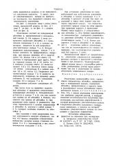 Уплотнение вращающейся печи (патент 796634)
