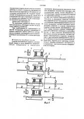 Способ изготовления изделий (патент 1657288)