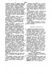 Устройство для измерения геометрических параметров дорожки качения колец радиально-упорных шарикоподшипников (патент 996847)