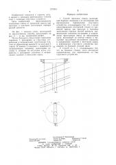 Способ проходки ствола (патент 1270341)