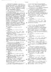 Способ получения нитрилов -диалкиламинокарбоновых кислот (патент 732249)