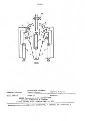 Исполнительный орган проходческого комбайна (патент 1421860)
