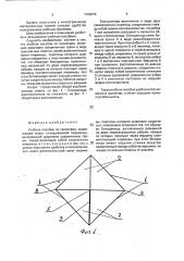 Учебное пособие по геометрии (патент 1796074)