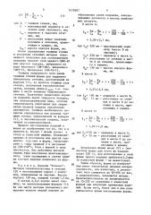 Способ изготовления формы для ротационного формования полых изделий (патент 1479287)