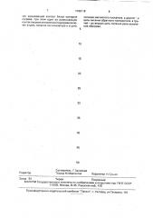Устройство для обогрева стрелочного перевода (патент 1788118)