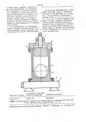 Лабораторная вибромельница (патент 1465108)